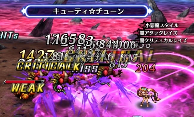 ‪^. _.^‬ページ ラストクラウディア（ラスクラ）の夜想幻律ティンキリの評価を